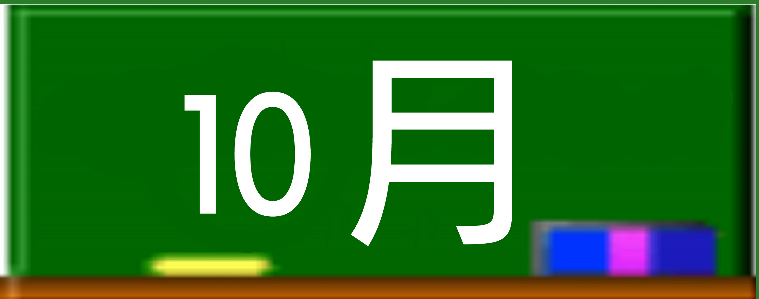 6月の活動の様子 詳しくはこちら
