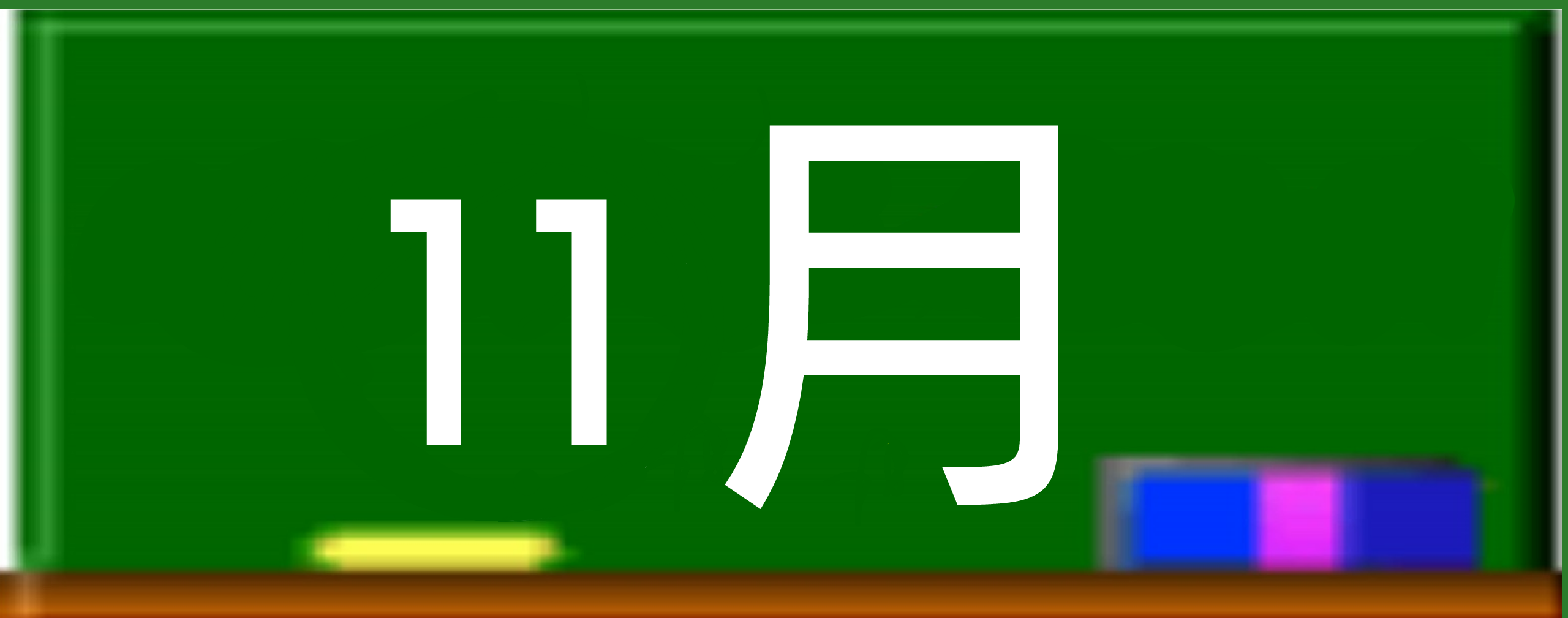  7月の活動の様子 詳しくはこちら