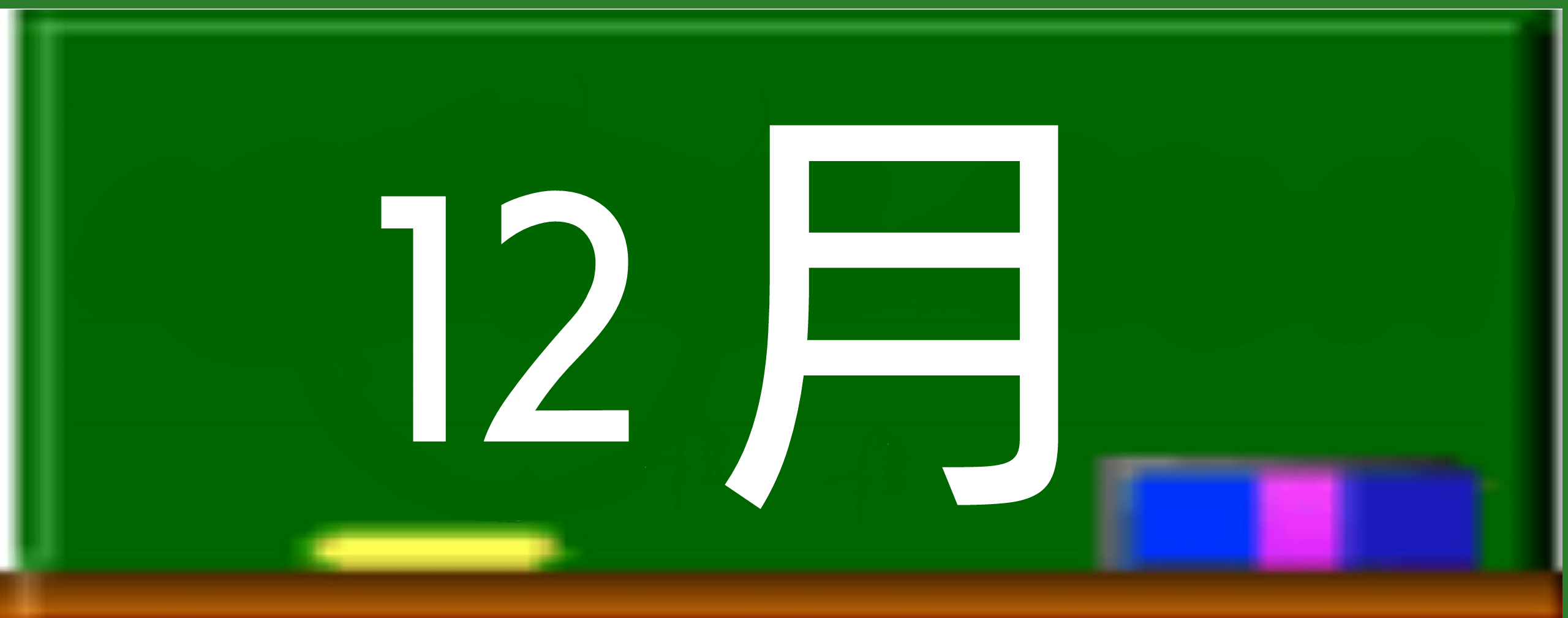  7月の活動の様子 詳しくはこちら